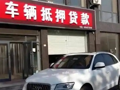 广南不押车贷款办理条件是什么？